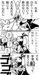  antenna_hair aoi_(comical_highway) comic goggles greyscale guntz kaze_no_klonoa klonoa lowres monochrome no_humans pango rocket_ship safety_belt space_craft sweatdrop translated 