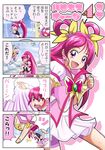  4koma :d aino_megumi bike_shorts brooch color_connection comic creature cure_dream cure_lovely cure_princess earrings flower gloves hair_flower hair_ornament hair_ribbon hair_rings happinesscharge_precure! jewelry long_hair multiple_girls open_mouth pink_eyes pink_flower pink_hair pink_rose ponytail precure puffy_sleeves purple_shorts pururun_z ribbon ribbon_(happinesscharge_precure!) rose shirayuki_hime shorts shorts_under_skirt skirt smile translated yes!_precure_5 yes!_precure_5_gogo! yumehara_nozomi 