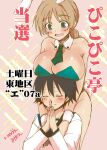 2girls animal_ears blood blush breast_rest breasts breasts_on_head brown_background brown_hair closed_eyes detached_collar embarrassed fake_animal_ears female_pervert green_leotard green_necktie happy inouemitan0926 large_breasts leotard long_hair looking_at_another lynette_bishop miyafuji_yoshika multiple_girls necktie nosebleed open_mouth pervert playboy_bunny rabbit_ears school_uniform short_hair simple_background smile standing strike_witches translation_request world_witches_series wrist_cuffs yuri 