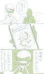  1boy absurdres bob_cut cellphone couch faceless faceless_male gardevoir highres hime_takeo indeedee indeedee_(male) on_couch phone pokemon pokemon_(creature) simple_background smartphone speech_bubble sweatdrop translation_request white_background 
