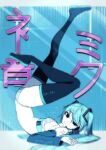  1girl absurdres aqua_hair aqua_necktie arm_tattoo bikini black_eyes boots commentary detached_sleeves english_commentary eranahh full_body hatsune_miku headset highres legs legs_up looking_at_viewer lying necktie number_tattoo on_back solo striped_bikini striped_clothes swimsuit tattoo thigh_boots translation_request vocaloid zettai_ryouiki 