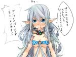  1girl :t blue_eyes blush breasts cleavage closed_mouth commentary_request grey_hair large_breasts long_hair looking_at_viewer meiko_(nattu303) o-ring o-ring_top pointy_ears pout ragnarok_online simple_background solo sorcerer_(ragnarok_online) tearing_up translation_request upper_body v-shaped_eyebrows white_background 