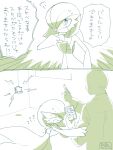  1boy absurdres artist_name bob_cut cellphone closed_eyes electricity emphasis_lines faceless faceless_male flying_sweatdrops gardevoir hair_over_one_eye highres hime_takeo joltik phone pokemon pokemon_(creature) shirt signature smartphone speech_bubble sweatdrop translation_request 