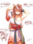  ! 2girls animal_ears breasts brown_hair chest_sarashi chinese_commentary chinese_text cleavage closed_mouth commentary_request cowboy_shot floral_print floral_print_kimono hadanugi_dousa hair_tie_in_mouth highres horse_ears horse_girl japanese_clothes kimono large_breasts long_hair mouth_hold multicolored_hair multiple_girls oguri_cap_(umamusume) print_kimono purple_eyes sarashi solo_focus streaked_hair symboli_rudolf_(umamusume) translation_request umamusume white_hair white_kimono yonghu7930084022 