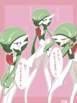  blush bob_cut colored_skin dress gardevoir green_hair green_skin hair_over_one_eye highres inb795 multicolored_skin pink_background pokemon pokemon_(creature) signature simple_background two-tone_skin white_dress white_skin 