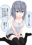  1girl aqua_eyes bare_shoulders between_legs black_thighhighs breasts camisole commentary_request dolphin_shorts grey_hair hair_between_eyes hand_between_legs highres kneeling kuromiya_sakana large_breasts medium_hair open_mouth original shorts simple_background sitting solo speech_bubble thighhighs translated v_arms wariza white_background 