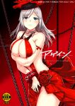  1girl alisa_ilinichina_amiella alternate_costume arm_under_breasts bare_shoulders black_hat blue_eyes blush breasts chain comiket_97 commentary_request content_rating copyright_name cover cover_page cowboy_shot doujin_cover dress god_eater grey_hair hat highres large_breasts lithiumia long_hair looking_at_viewer o-ring parted_lips red_background red_dress red_hat revealing_clothes solo standing teeth two-tone_headwear 