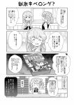  2girls arm_warmers double_bun dress eating greyscale hair_bun hair_ornament hairband highres kantai_collection long_hair long_sleeves michishio_(kancolle) michishio_kai_ni_(kancolle) monochrome multiple_girls night_strait_princess_(black) pinafore_dress school_uniform short_sleeves short_twintails sleeveless sleeveless_dress tenshin_amaguri_(inobeeto) twintails yamagumo_(kancolle) 
