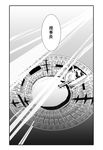  comic from_above greyscale kill_la_kill monochrome no_humans spoilers stadium translated 