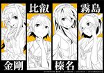  bad_id bad_pixiv_id character_name column_lineup glasses haruna_(kantai_collection) hiei_(kantai_collection) kamekoya_sato kantai_collection kirishima_(kantai_collection) kongou_(kantai_collection) long_hair looking_at_viewer monochrome multiple_girls one_eye_closed open_mouth short_hair smile spot_color translated yellow_background 
