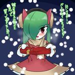  blush box chocolate domoshipette dress earmuffs gift gift_box green_hair kirlia lowres nintendo no_humans pokemon pokemon_(game) present red_eyes valentine white_skin 