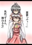  antenna_hair black_hair blush bow hair_bow hakurei_reimu highres hug hug_from_behind kongari_tokei long_hair m.u.g.e.n multiple_girls nontraditional_miko original scar sendai_hakurei_no_miko touhou translation_request 