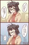  2koma :d ^_^ antenna_hair bespectacled brown_hair closed_eyes comic dated double_bun e20 glasses kantai_collection naka_(kantai_collection) open_mouth short_hair smile solo translation_request twitter_username 