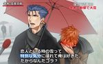  bad_id bad_pixiv_id blue_hair blush brown_hair covering_face embarrassed emiya_shirou fate/stay_night fate_(series) interview lancer meme microphone mitsuki_mitsuno multiple_boys parody ponytail red_eyes shared_umbrella snow special_feeling_(meme) translation_request umbrella 