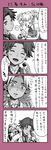  2boys 4koma :d ? ^_^ anger_vein angry blush blush_stickers box chocolate closed_eyes comic cravat drill_hair gift gift_box gundam gundam_build_fighters hairlocs highres labcoat microscope multiple_boys necktie nils_nielsen nishijis open_mouth puffy_sleeves short_hair smile surprised sweatdrop tears translation_request trembling valentine yajima_caroline 