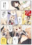  3girls :&lt; ? admiral_(kantai_collection) black_hair blonde_hair blush bow braid check_translation chestnut_mouth comic d: fingerless_gloves gloves gradient_hair hair_bow hair_flaps hair_ornament hairclip kantai_collection kitakami_(kantai_collection) long_hair lying midriff mouth_hold multicolored_hair multiple_girls navel o_o on_back open_mouth paw_print pointing purple_eyes red_eyes remodel_(kantai_collection) salute school_uniform serafuku shimakaze_(kantai_collection) shirt_lift single_braid skirt sweatdrop translated translation_request triangle_mouth yume_no_owari yuudachi_(kantai_collection) 