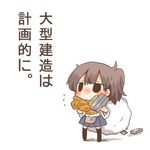  bad_id bad_twitter_id bauxite black_hair blush brown_hair carrying chibi kaga_(kantai_collection) kantai_collection lowres metal rebecca_(keinelove) sack short_hair side_ponytail solo translation_request 