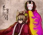  1girl alternate_costume animal_ears aqua_eyes blonde_hair fox_mask height_difference highres japanese_clothes kimono mask short_hair urotsuki wolf_ears yukata yukata_(yume_2kki) yume_2kki 