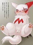  balls blush feral flaccid fur japanese_text leaning leaning_back male nintendo penis pok&#233;mon pok&eacute;mon small_penis solo spread_legs spreading text tohko_saito uncut video_games white_fur zangoose 