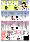  /\/\/\ 3girls 4koma ? ascot black_hair bow bowl closed_eyes comic detached_sleeves fang hair_bow hair_tubes hakurei_reimu heart horns kijin_seija minigirl multicolored_hair multiple_girls open_mouth purple_hair sparkle sukuna_shinmyoumaru tears touhou translated tsundere valentine wall_of_text yokochou yuri 