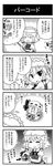  2girls 4koma :3 apron bag barcode bat_wings blush bow braid chibi chocolate chocolate_heart comic commentary detached_wings fang food fruit greyscale hat hat_bow heart highres izayoi_sakuya maid maid_apron maid_headdress marshmallow minigirl mob_cap monochrome multiple_girls noai_nioshi patch plastic_bag puffy_sleeves remilia_scarlet ribbon short_hair short_sleeves sparkle spoon strawberry sweatdrop touhou translated twin_braids wings |_| 