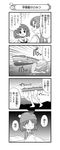  4koma absurdres aircraft_carrier bed comic dreaming girls_und_panzer greyscale hat highres kadotani_anzu long_hair military military_vehicle monochrome mount_fuji mountain multiple_girls nanashiro_gorou o_o official_art ooarai_school_uniform open_mouth pajamas pdf_available pillow sakaguchi_karina school_uniform serafuku ship short_hair smile swimming translated twintails walking warship watercraft zuikaku_(girls_und_panzer) 