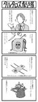  4koma comic greyscale monochrome persona persona_3 president_tanaka translated yasohachi_ryou 