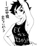  armpits blush breasts clothes_writing greyscale highres makoto_(street_fighter) medium_breasts monochrome sideboob solo street_fighter street_fighter_iii_(series) street_fighter_iv_(series) suta_furachina translation_request 