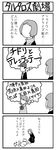  2girls 4koma comic greyscale iori_junpei koromaru monochrome multiple_girls persona persona_3 takeba_yukari translated yamagishi_fuuka yasohachi_ryou 