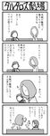  1girl 4koma comic greyscale kamiki_akinari monochrome oohashi_maiko persona persona_3 translated yasohachi_ryou 