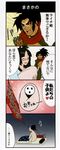  1girl 4koma arakune blazblue comic litchi_faye_ling shishigami_bang 