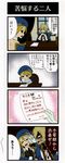  1girl 4koma blazblue comic jin_kisaragi noel_vermillion translation_request 