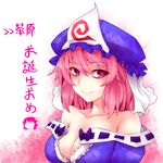  bare_shoulders breasts cleavage hat highres kimeemaru looking_at_viewer medium_breasts moritomoetomomi off_shoulder pink_eyes pink_hair purple_eyes saigyouji_yuyuko shameimaru_aya short_hair smile solo touhou translated yukkuri_shiteitte_ne 