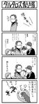  4koma amada_ken comic greyscale ikutsuki_shuuji iori_junpei monochrome multiple_boys orobas partially_translated persona persona_3 translation_request yasohachi_ryou 