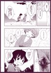  1girl blood comic houjuu_nue monochrome touhou translated urara_(ckt) 