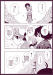  1girl bangs comic houjuu_nue monochrome touhou translated urara_(ckt) 