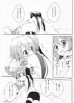  bed blush comic greyscale highres hirasawa_yui hug k-on! monochrome multiple_girls nakano_azusa sakura_rei tears translated 