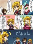  2girls androgynous blonde_hair brown_hair comic dress fang father_and_daughter formal hand_behind_head husband_and_wife lowres mother_and_daughter multiple_boys multiple_girls necktie ponytail pote_(ptkan) siblings suit tears translation_request umineko_no_naku_koro_ni ushiromiya_jessica ushiromiya_krauss ushiromiya_lion ushiromiya_natsuhi 
