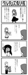  3girls 4koma aegis_(persona) bow comic greyscale kirijou_mitsuru long_hair monochrome multiple_boys multiple_girls persona persona_3 ribbon sanada_akihiko school_uniform sweatdrop takeba_yukari translated yasohachi_ryou yuuki_makoto 