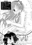  blood blush comic detached_sleeves frog greyscale hat highres kochiya_sanae makino_(ukiuo) monochrome multiple_girls nosebleed shameimaru_aya snake touhou translation_request 