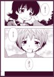  1girl bangs comic houjuu_nue monochrome touhou translated urara_(ckt) 