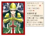  gauntlets helmet long_hair lowres maria-sama_ga_miteru oekaki ogasawara_sachiko parody solo sword weapon you2 