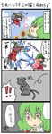  &gt;_&lt; 4koma :3 animal_ears ascot brown_hair cat cat_ears chen chen_(cat) closed_eyes comic danmaku flower green_hair highres kazami_yuuka kujira_lorant multiple_girls partially_translated red_eyes skirt skirt_set sunflower touhou translation_request turn_pale umbrella vest water yukkuri_shiteitte_ne 