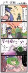  4koma anger_vein annoyed antennae blue_hair cape comic food fruit green_hair hadouken hat highres hinanawi_tenshi kazami_yuuka kazami_yuuka_(pc-98) kujira_lorant lingerie long_hair masochism master_spark multiple_girls nightcap nightgown peach red_eyes short_hair touhou touhou_(pc-98) translated underwear wriggle_nightbug 