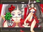  bare_shoulders barefoot black_hair blazblue breasts character_name china_dress chinese_clothes chu31004 cleavage cleavage_cutout dress feet glasses hair_ornament lao_jiu large_breasts lipstick litchi_faye_ling long_hair makeup panda ponytail purple_eyes sitting solo staff very_long_hair wallpaper zoom_layer 
