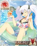  1girl :d bikini border breasts card_(medium) character_name cleavage closed_eyes cup day eyepatch floral_print floral_print_bikini food fruit game_cg holding holding_cup holding_food innertube large_breasts long_hair ocean official_art on_innertube open_mouth orange_(fruit) orange_slice partially_submerged print_bikini senran_kagura senran_kagura_new_wave shuriken_hair_ornament smile solo swim_ring swimsuit third-party_source tropical_drink twintails very_long_hair white_bikini white_hair yagyu_(senran_kagura) 