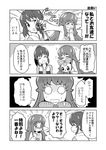  &gt;_&lt; 2girls aino_megumi ball blush casual closed_eyes comic dress greyscale happinesscharge_precure! monochrome multiple_girls precure ribbon_(happinesscharge_precure!) shirayuki_hime sweatdrop tears translated yuuma_(skirthike) 