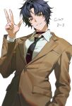  1boy absurdres alternate_costume arm_up asaba_harumasa black_choker black_hair black_necktie brown_eyes brown_jacket choker collared_shirt commentary_request cowboy_shot eggpongg highres jacket lapels layered_sleeves long_sleeves looking_at_viewer male_focus necktie notched_lapels parted_hair parted_lips shirt smile solo three-finger_salute white_background white_shirt zenless_zone_zero 
