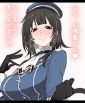  amami_amayu black_gloves black_hair blush gloves hat heart kantai_collection long_hair looking_at_viewer military military_uniform red_eyes smile solo takao_(kantai_collection) translation_request uniform 