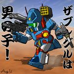  cannon gun mecha rocket_launcher running sentou_mecha_xabungle super_robot_wars tagme weapon xabungle_(mecha) 